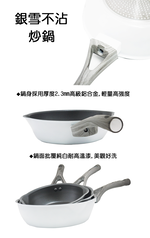 仙德曼銀雪不沾炒鍋-26cm-1支, , large