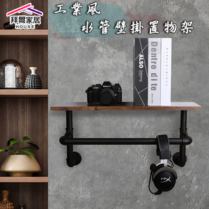  wall rack