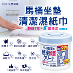 Kobayashi Toilet Wet Wipes 50pcs, , large