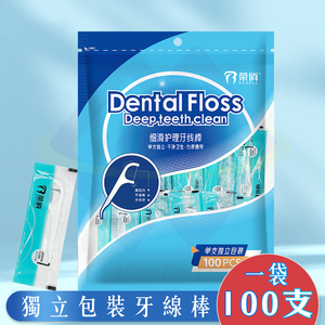 【禾統】獨立包裝極細護理牙線棒 / 獨立包裝100入/包 / 1包 (細滑護理牙線棒 牙線棒 牙線 牙線盒 獨立包裝牙線 牙線棒盒裝 單支)