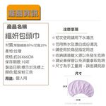 【生活好室】纖妍吸水包頭巾 包頭巾 擦髮巾 包頭 快乾 吸水速乾 現貨 台灣製 MIT, , large