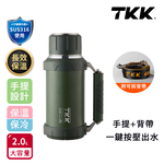 【TKK】金剛系列316不鏽鋼 手提+背帶 一鍵按壓出水 大容量 24H長效保溫杯壺 運動水壺2000ML-任選色, , large