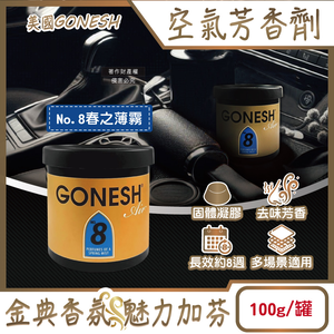 GONESH Car Perfume Can 100g No.8