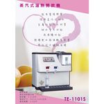 JUNBO Steam Hot & Warm Water Dispenser TE-1101S, , large