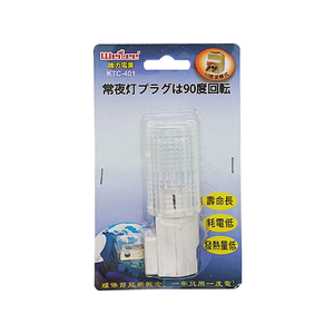 [寶旺旺] 唯力電業 自動感應式小夜燈(90度插頭)KTC-401-E