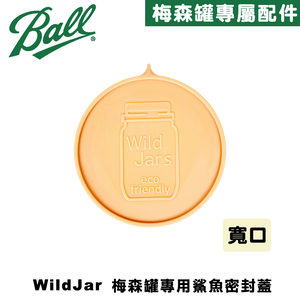 WildJar Plastic Mason Jar Lids Wide Mouth-brown