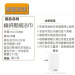 【生活好室】纖妍 珍珠紋壓縮大浴巾 珍珠紋壓縮毛巾 壓縮毛巾 壓縮浴巾, , large