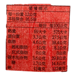 無二 花生酥(顆粒), , large