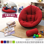 [台客嚴選] 北歐風多用途記憶舒適懶骨頭 台灣製 懶骨頭 和室椅 坐墊 懶人沙發 包覆佳, , large