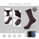 【BVD】無勒痕氣墊男長襪 B656 毛巾底 運動襪 機能襪, , large