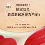 KOSE 極上活妍 官方直營 特濃彈力保濕凝霜EX1+1(瓶裝加補充包)  | 購綺麗, , large