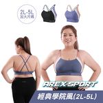 【AREXSPORT】AS-7439 加大碼內衣 棉花糖女孩 運動內衣 無鋼圈內衣 涼感內衣 冰絲內衣 罩杯內衣, , large