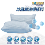 VICTORIA_3D冰魔豆涼感靠墊1入-藍, , large