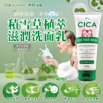 Kumano Ps CICA Face Wash 130g, , large