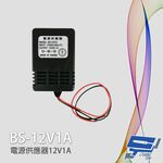 昌運監視器 BS-12V1A (HT-1212) DC12V 1A 電源供應器 變壓器, , large
