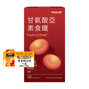 [WEDAR 薇達] 甘氨酸亞素食鐵 (30顆/盒)