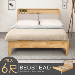 【Homelike】喜家居雙人加大6尺實木床架組(附USB插座LED觸控燈)(2336)