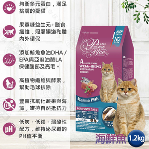 LCB藍帶廚坊貓糧 健康挑嘴系列 海洋魚1.2kg 浪浪飼料 浪浪 團購 全貓適用