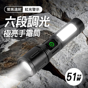 [寶旺旺]LED激光燈充電式調焦鋁合金手電筒 51W亮度 SY-T8049