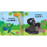 [禾流文創]Never guji大猩猩搔搔癢, , large