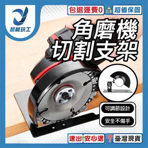 Angle grinder/accessory bracket - suitable for model 100