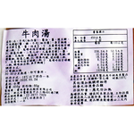 【一等鮮】牛肉湯8包(450g/包〉免運, , large