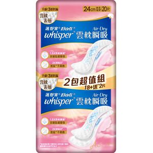 好自在Air Dry雲枕瞬吸日用普通24cm20片