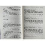 《南門書局》女人這東西~渡邊純一作品~女人必看, , large