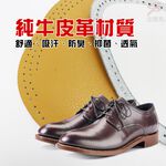 GS MALL 台灣製造 純牛皮止滑鞋墊 男女適用 皮鞋鞋墊 高跟鞋墊 休閒鞋墊 牛皮鞋墊 止滑鞋墊 鞋墊 止滑墊 鞋材, , large