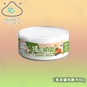 24罐組 nu4PET 陪心寵糧 搖搖奶昔罐 莓果優格雞肉80g 貓咪主食罐 貓罐頭 貓食 貓濕食 無膠 陪心主食罐