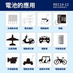 Group purchase ○ [YUASA] REC14-12 (4pcs/box) Lead-acid battery 12V14Ah~ Electric vehicle Electric bicycle Electric motorcycle Electric four-wheel vehicle Scooter, , large