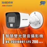 昌運監視器 海康 DS-2CE16D0T-LFS 200萬 智慧雙光聲音攝影機 紅外線30M 內建麥克風 IP67, , large