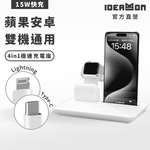 【怪獸選物】IDEAMON 4in1極速充電座, , large