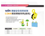 WIN 五金 WIN 安全吊具 5T直吊 橫吊  鐵板吊具 鋼板吊具 夾具 鋼板夾鉗 鐵板夾鉗 吊鉗 鋼板專用, , large
