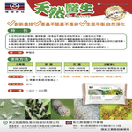 Natural Doctor Organic Pest Control Pesticide (Ants, Cockroaches, Mealybugs, Red Spider Mites, Scale Insects, Aphids, Small Black Mosquitoes) 250g, , large