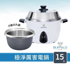 大降價! 厲害電鍋就是抗膨 【Buffalo牛頭牌】5人份極淨厲害電鍋/白TC28BW/可分離式牛頭鋼內鍋/304不鏽鋼
