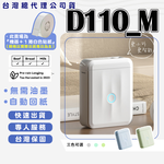 [精臣Niimbot]D110_M 標籤機組（內含一組白色標籤紙） 熱感應標籤機—白色, , large