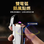 【禾統】多功能雙電弧打火機/黑色/充電款 (電子打火機 防風打火機 USB充電 電量顯示 充電打火機), , large