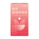 [WEDAR 薇達] 精萃蔓越莓嚼錠 (30顆/盒), , large