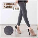貝柔 精梳棉褲襪 女內搭褲 薄款打底褲 緊身內穿顯瘦 無刷毛 百貨精品 P9210/P9220/P9230, , large
