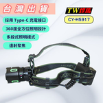 [寶旺旺]TW焊馬 LED激光燈 高功率高電流 凸透鏡頭燈 廣角 聚焦 露營燈 登山照明燈 CY-H5917, , large
