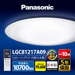Panasonic International Brand 70.6W White Realm Large Light Input LED Dimming and Color Adjustment Remote Control Ceiling Lamp (LGC81217A09 Made in Japan), , large