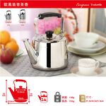 【美國MotherGoose 鵝媽媽】歐風304不鏽鋼笛音茶壺2.6L 開水壺 煮水壺 茶壺 笛音壺, , large
