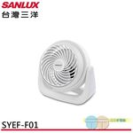 SANLUX Sanyo Taiwan 7-inch AC Circulating Fan Electric Fan Circulating Fan Cooling Fan AC Fan SYEF-F01, , large