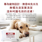 KOJIMA Pet Wet tissue 80pcs, , large