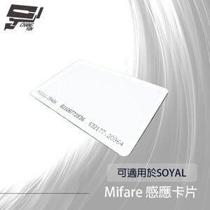 昌運監視器 考勤/門禁 MF 頻率Mifare 13.56MHz Mifare感應卡片 可適用於SOYAL