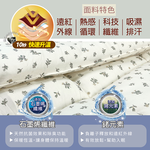 【多利寶寢具】VICTORIA 針織棉保暖可水洗雙人四季被/棉被, , large