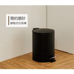 【H&R安室家】簡約風磨砂腳踏式垃圾桶5L-黑PBL95A, , large
