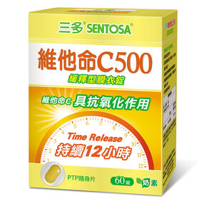 三多維他命C500緩釋型膜衣錠