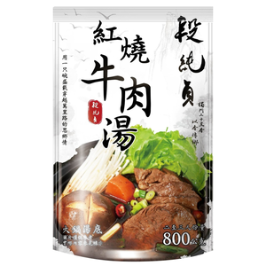 段純貞 紅燒牛肉湯